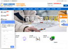 蚂蚁企服财税服务缩略图
