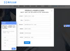 北京诚智瑞创科技缩略图