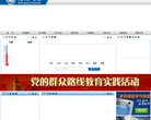 绵阳市气象局缩略图