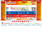 中国绵阳新闻网缩略图