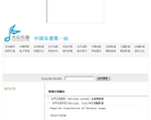 大众乐谱缩略图