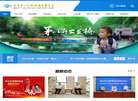 北京**科技教育基金会缩略图