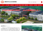 绵阳市中心社会福利院缩略图