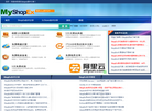 我的shopex插件分享缩略图