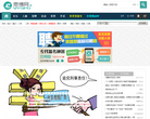 思博网缩略图