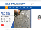 安平县慕源丝网制造缩略图