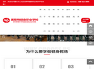 重庆美斯特健身管理缩略图