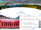 明月山旅游网缩略图
