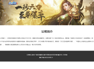 江西贪玩信息技术缩略图
