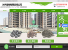 凤台沐伊建材有限责任公司缩略图