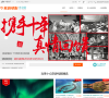 旅游情报缩略图