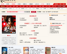 墨缘文学网缩略图