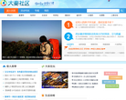 大秦社区缩略图