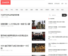 扎客缩略图