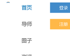 职导网缩略图