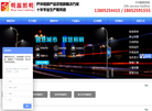 扬州明源照明缩略图
