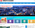 绵阳市中心医院缩略图