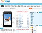魅族溜缩略图