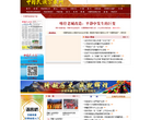 中国民族宗教网缩略图