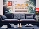 深圳明珠家居缩略图