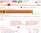 四月网纪念毛泽东主席诞辰120周年专版缩略图