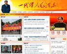 红歌会网毛泽东专题缩略图