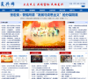 民族复兴网缩略图