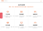 济南木之韩美容用品缩略图