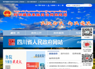 阿坝藏族羌族自治州民政局缩略图