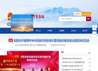 安阳市民族宗教事务局缩略图