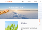 麦子品牌官方网站缩略图