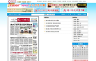 梅州日报电子版缩略图