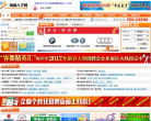 梅州人才网缩略图