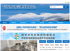 青海省民族宗教事务委员会门户网站缩略图