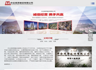 中企闽泽建设缩略图