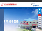 广东卓立变压器缩略图