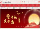 民族文化资源网缩略图
