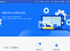 山西联禾网络科技缩略图