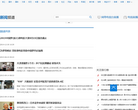 新蓝网新闻频道缩略图