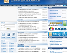 中国银行间市场交易商协会缩略图