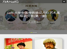 济南乃夫插花花艺职业培训学校缩略图