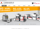 广东耐锢科技缩略图