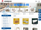河南宏泰窑炉耐火材料缩略图