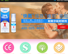耐美尔延时喷剂缩略图