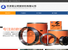 天津雷公焊接材料缩略图