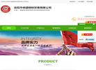 安阳市睿盛钢铁贸易缩略图