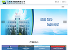 江苏南水科技缩略图