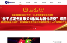 纳晶科技缩略图