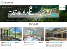 成都市杏花山上酒店管理缩略图