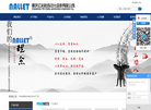 重庆亿利畅自动化设备缩略图